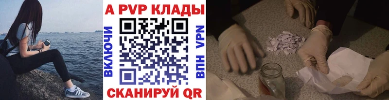 Alfa_PVP СК КРИС купить закладку Тетюши