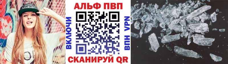 А ПВП кристаллы Тетюши